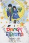 RANSE อสูรน้อยกระซิบรัก (จบ) PDF