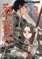 ISSAK วีรบุรุษสมรภูมิเดือด เล่ม 1-12 PDF