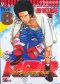 ร็อคแอนด์โรลล์ ริกกี้ (จบ) PDF