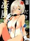 kantai collection (จบ) PDF