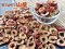 เซียงจา หรือ ซานจา หรือ ซัวจา อบแห้ง เกรดเอ (Hawthorn Berry)
