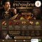 ชาโสม-Ginseng