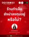 ธุรกิจร้านทำเล็บยังน่าลงทุนอยู่หรือไม่ในปี 2025 