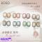 EOSO - ICE CRYSTAL GLOW 8 MAGNET COLORS
