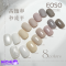 EOSO - SOFT MIST 8 COLOR SERIES