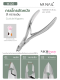 W120 Cuticle Nippers