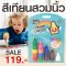 สีเทียนสวมนิ้ว 15 สี
