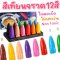 สีเทียนจรวด 12 แท่ง 12 สี