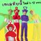 ชุดแฟนซีเทเลทับบี้เด็ก ใส่ครอบรองเท้า แถมเครื่องหัวรัดใต้คอ