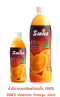 Valencia Orange Juice 100% น้ำส้มวาเลนเซียพร้อมเนื้อ