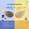 เมล็ดเจีย (Chia Seeds) 300 กรัม