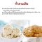 ถั่วลายเสือ (Tiger-Striped Peanut) 250 กรัม