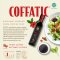Coffatic Coffee Balsamic Vinegar บัลซามิกเพื่อสุขภาพจากกาแฟ 250 ml