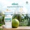 ผงมะพร้าวน้ำหอม บ้านแพ้ว Ban Phaeo Coconut Juice Water Instant Powder ผงผลไม้ ผงผัก ขนาด 200 กรัม
