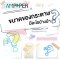'ขนาดของกระดาษ' มีอะไรมั่งน้า?