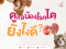5 ข้อสังเกตที่บอกว่าน้องแมวเข้าสู่วัยชรา(copy)