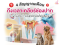 บริการขูดหินปูนในน้องหมาน้องแมว - โรงพยาบาลสัตว์ hospetal by prs center