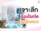ศูนย์โรคไตและระบบทางเดินปัสสาวะสัตว์เลี้ยง Renal Pet Center - โรงพยาบาลสัตว์ HOSPETAL By PRS Center