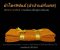 ไตรครอง9ขันธ์ (ป่านฝรั่งเศส) สังฆาฏิ2ชั้น ธรรมยุต (มี3สี) ขนาด 1.90 ม.