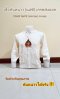 เสื้อกันหนาว(คอกลม) + ผ้าคลุมไหล่(ไหมญี่ปุ่น)  สีขาว
