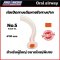 Oropharyngeal airway (OPA) - ท่อเปิดทางเดินหายใจทางปาก