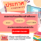 สรรพากรกำหนดให้นายจ้างยื่นแบบ ภ.ง.ด.1 ภ.ง.ด.1 ก และ ภ.ง.ด.1 ก พิเศษ  ผ่านช่องทางอิเล็กทรอนิกส์เท่านั้น  เริ่มปี 2567 เป็นต้นไป