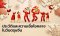 วันตรุษจีน 2564 ประวัติวันตรุษจีน หรือปีใหม่จีน