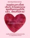 วนลูปทะเลาะเรื่องเดิมๆ ปลดล็อกปมด้วย EMDR & Brainspotting | BetterMind