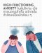 Executive Mental Health & High-Functioning Anxiety Thailand