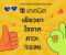 10 เทคนิคฟื้นฟูเยียวยาใจจากภาวะปมบาดแผลทางใจ (Trauma)
