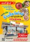 RENNY FOOD : ร้านค้าโชว์ห่วย
