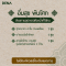 ทำบุญออนไลน์ , สังฆทานออนไลน์ , สังฆทานเดลิเวอรี , ทำบุญ , วันพระ , วันเกิด , วันเข้าพรรษา , วันออกพรรษา , วันมาฆบูชา , วันวิสาขบูชา , วันอาสาฬหบูชา , วันปีใหม่ , วันสงกรานต์ , อุปกรณ์ห้องน้ำ