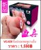 จิ๋มปลอม VG-020