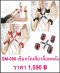 เชือกรัดเสียว SM-006