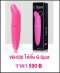 ไข่สั่น VB-036