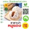 ซาลาเปาไส้หมูแดงเจ ขนาด 20 ลูก