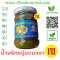 น้ำพริกหนุ่มแมงดาเจแท้ สินค้าขายดีแนะนำ ขนาด 200 กรัม