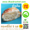 กระหรี่ปั๊บเจ 5 รส 10 ชิ้น อร่อย Confirm ทำสด อบสดจากเตา