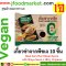 เกี๊ยวซ่าจากพืช Meat Zero ขนาด 187 กรัม 10 ชิ้น