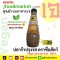 ปลาร้าขวด หอม ไม่เหม็น