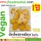 นักเก็ตปลาเจ made in Taiwanขนาด 300 กรัม