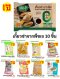 เป็ดมาเลย์เจแท้ (ตรา Stik Sayuran) ขนาด 800 กรัม  made in Malaysia