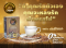 พีเพรสโซ่ คอฟฟี่ 1 กล่อง