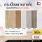 กระเบื้องยางลายไม้แบบทากาว รุ่นหนา 3 mm.