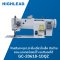 จักรตีนตะกุย LU เข็มเดี่ยวไดเร็ค ตัดด้ายคอม มอเตอร์เซอร์โว ยกตีนออโต้ HIGHLEAD รุ่น GC-20618-1DQZ
