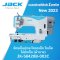จักรเข็มคู่กระโหลกใหญ่ไดเร็ค (เย็บผ้าบาง) JACK รุ่น JK-58420B-003C