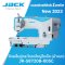 จักรเข็มคู่กระโหลกใหญ่ไดเรค (เย็บผ้าหนา) JACK รุ่น JK-58720B-005C