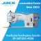 จักรเข็มคู่กระโหลกใหญ่คอม JACK รุ่น JK-58720J-405E