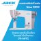 จักรกระบอกตั้งเข็มเดี่ยว โรเลอร์ ตัดด้ายคอม JACK รุ่น JK-6691