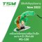 เครื่องตัดใบกลม/เหลี่ยมไดเร็ค 4 นิ้ว มีไฟ LED MS-100